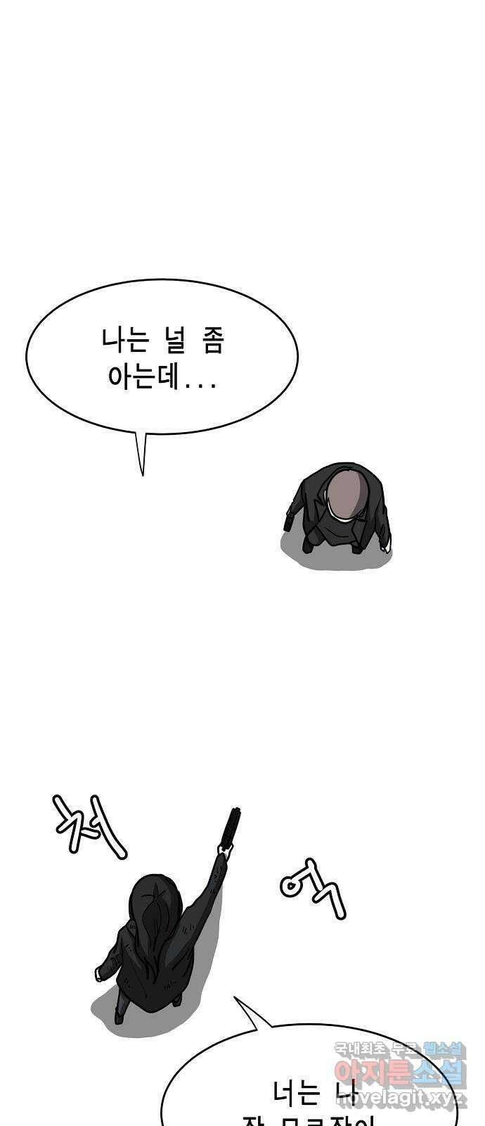 홀리데이 39화 7