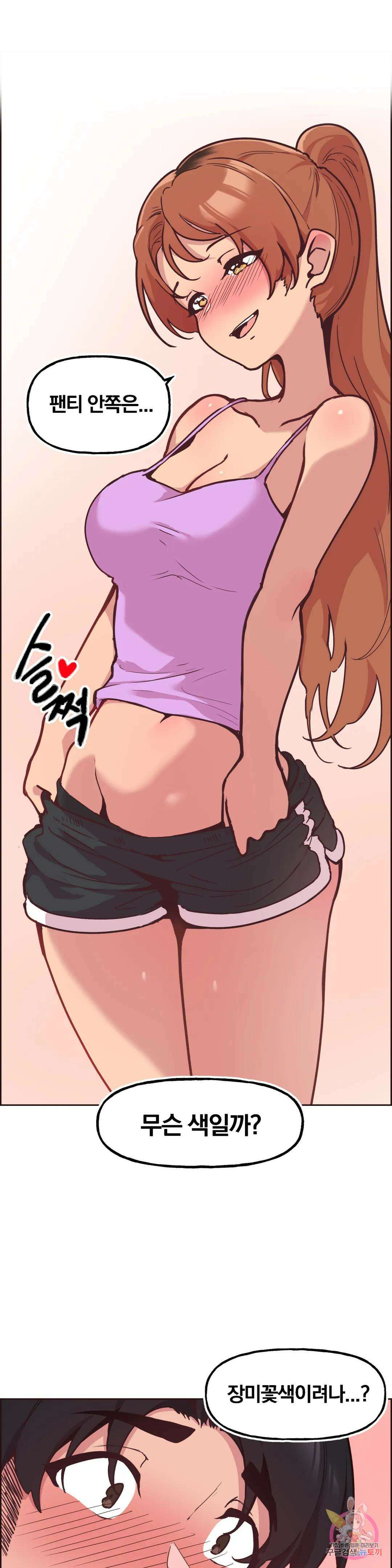 남의 아들 9화 1
