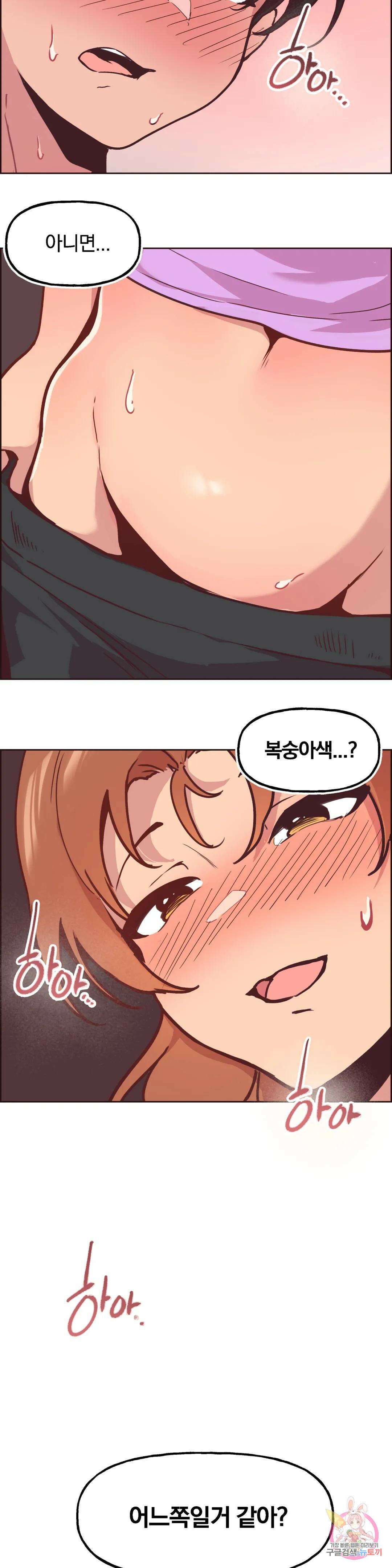 남의 아들 9화 2