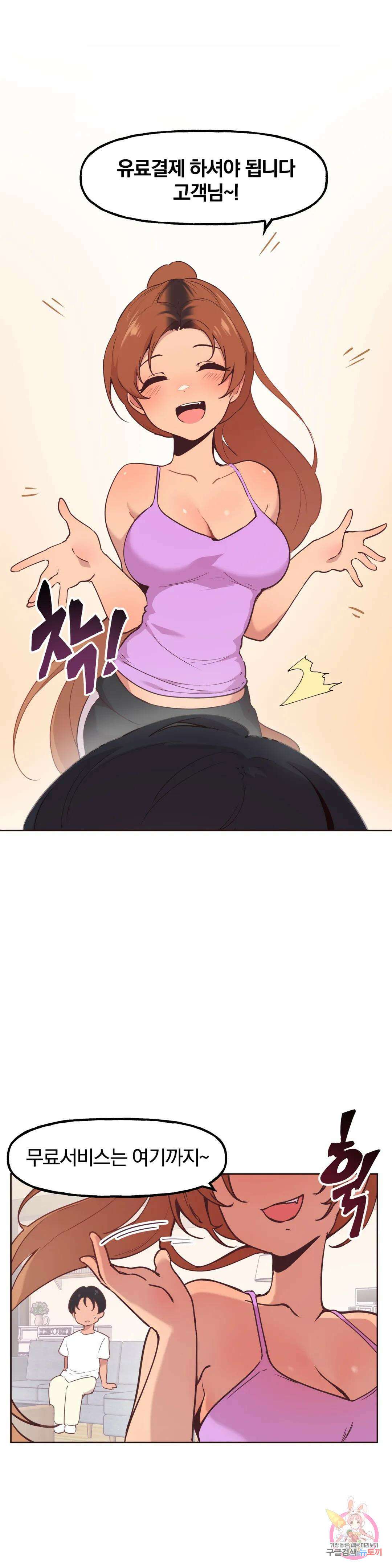 남의 아들 9화 4