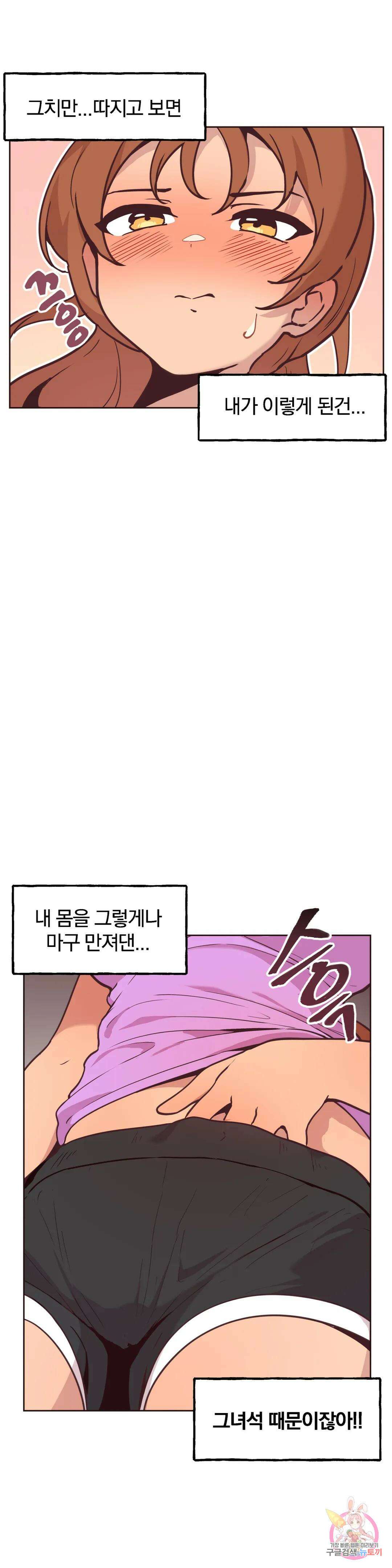 남의 아들 9화 8