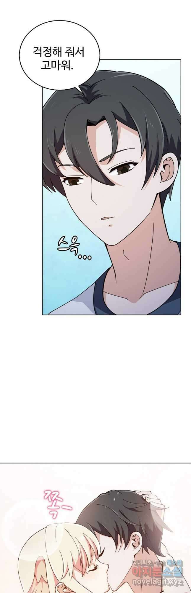 무법신선의 도시강림 177화 2