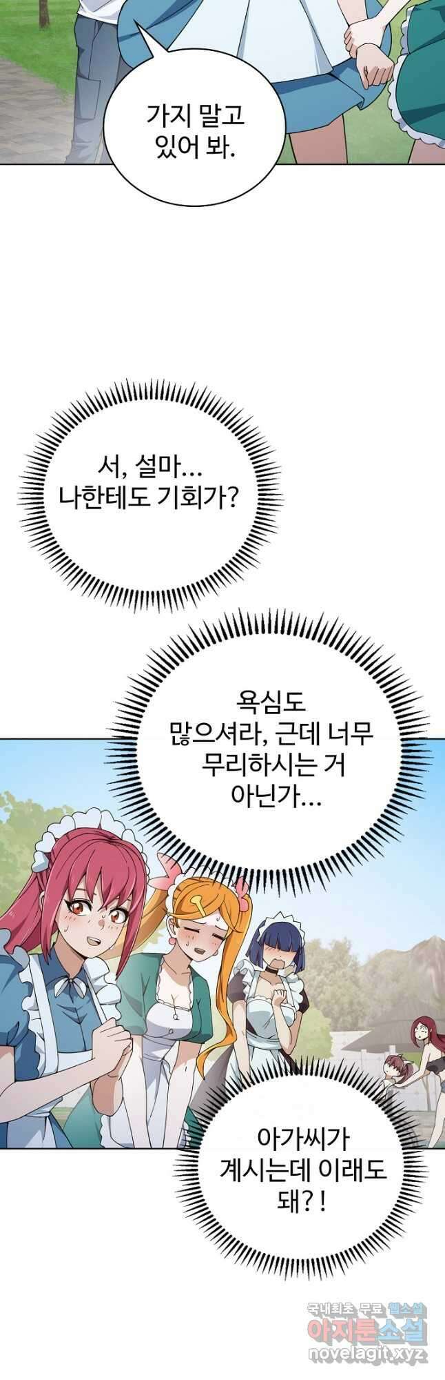 무법신선의 도시강림 177화 5
