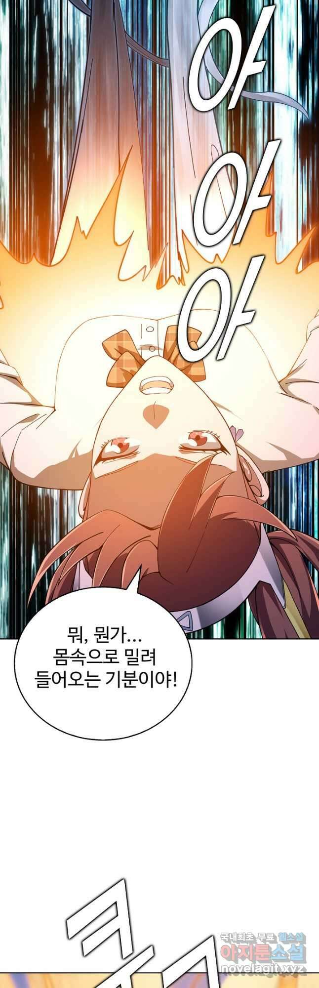 무법신선의 도시강림 177화 8