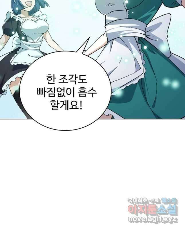 무법신선의 도시강림 177화 15