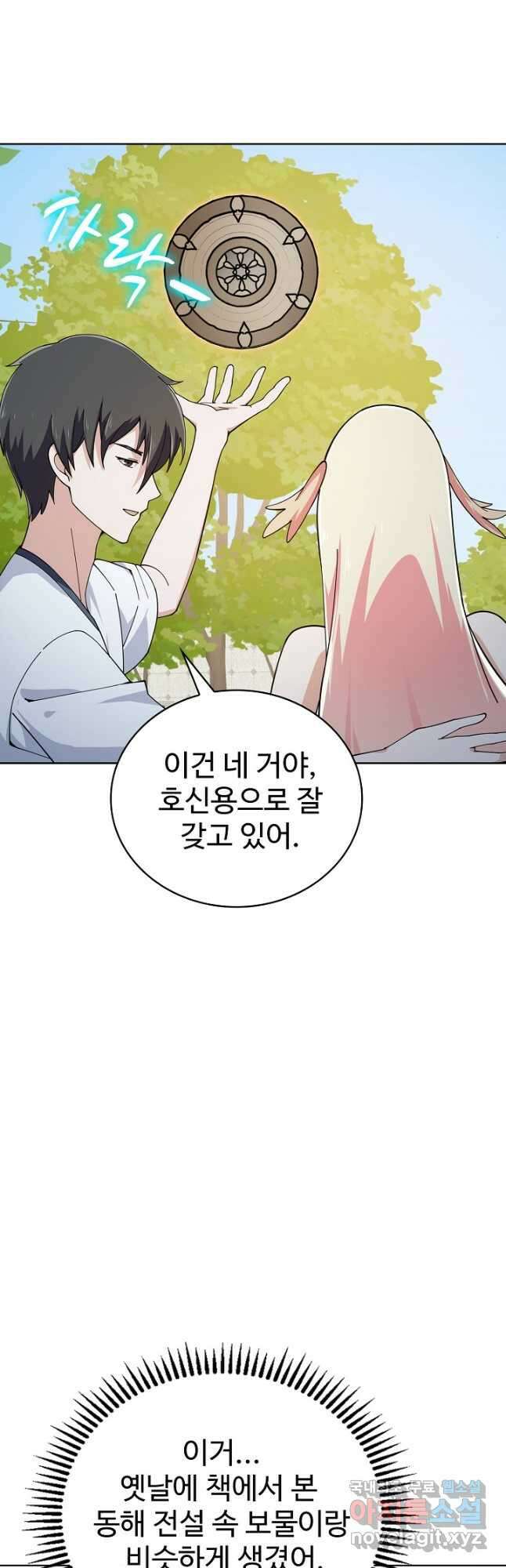 무법신선의 도시강림 177화 16