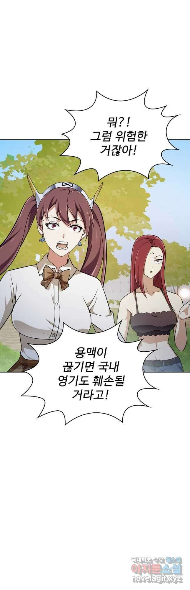 무법신선의 도시강림 177화 21