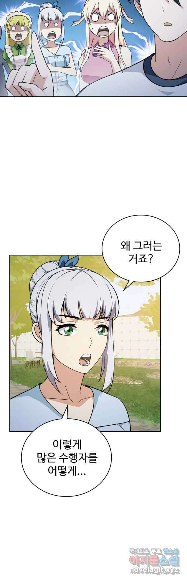 무법신선의 도시강림 177화 23