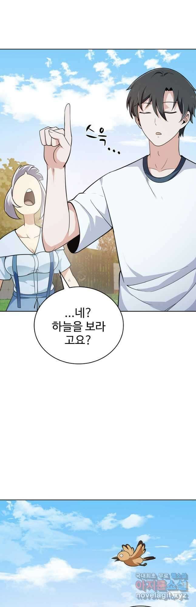 무법신선의 도시강림 177화 24