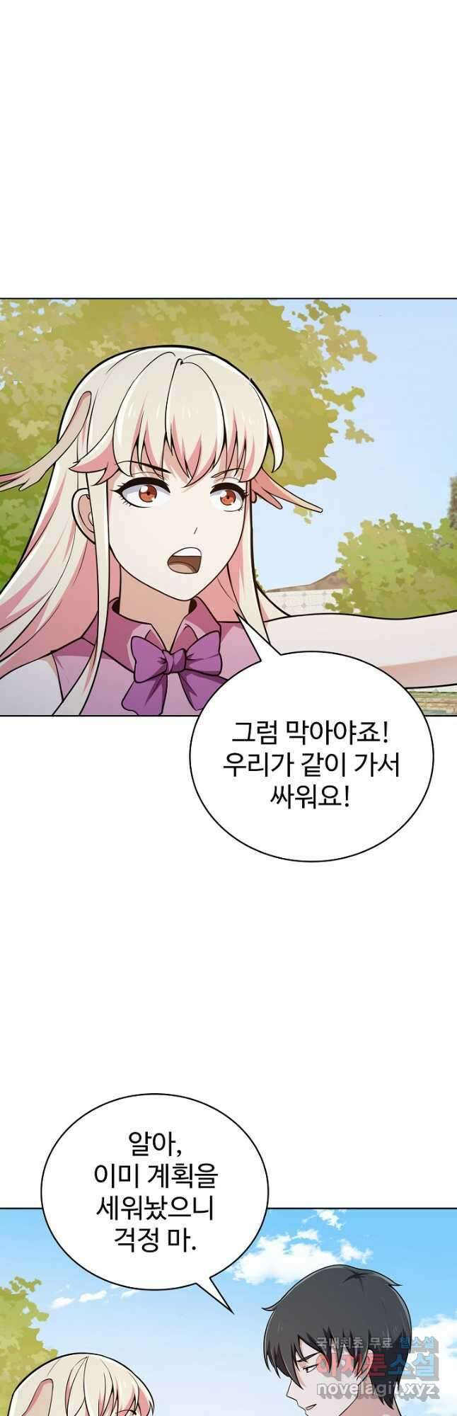 무법신선의 도시강림 177화 27