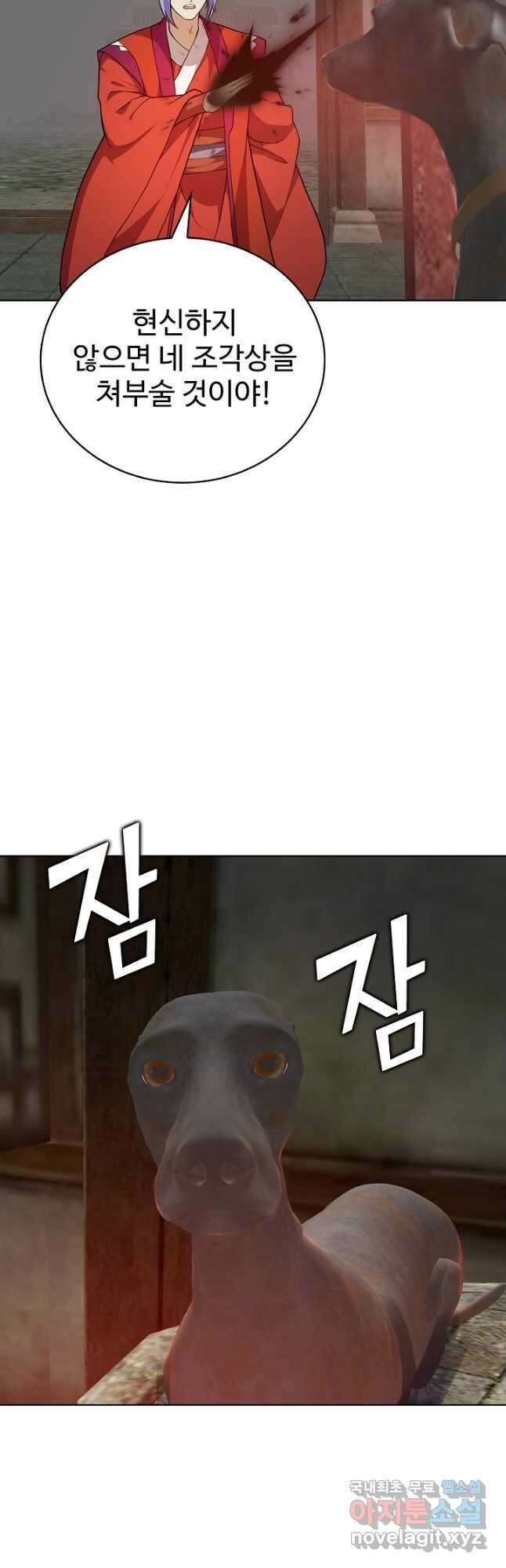 무법신선의 도시강림 177화 34