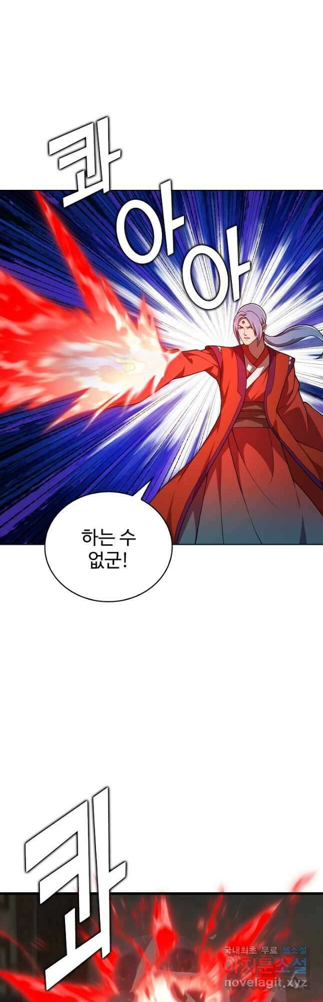 무법신선의 도시강림 177화 35