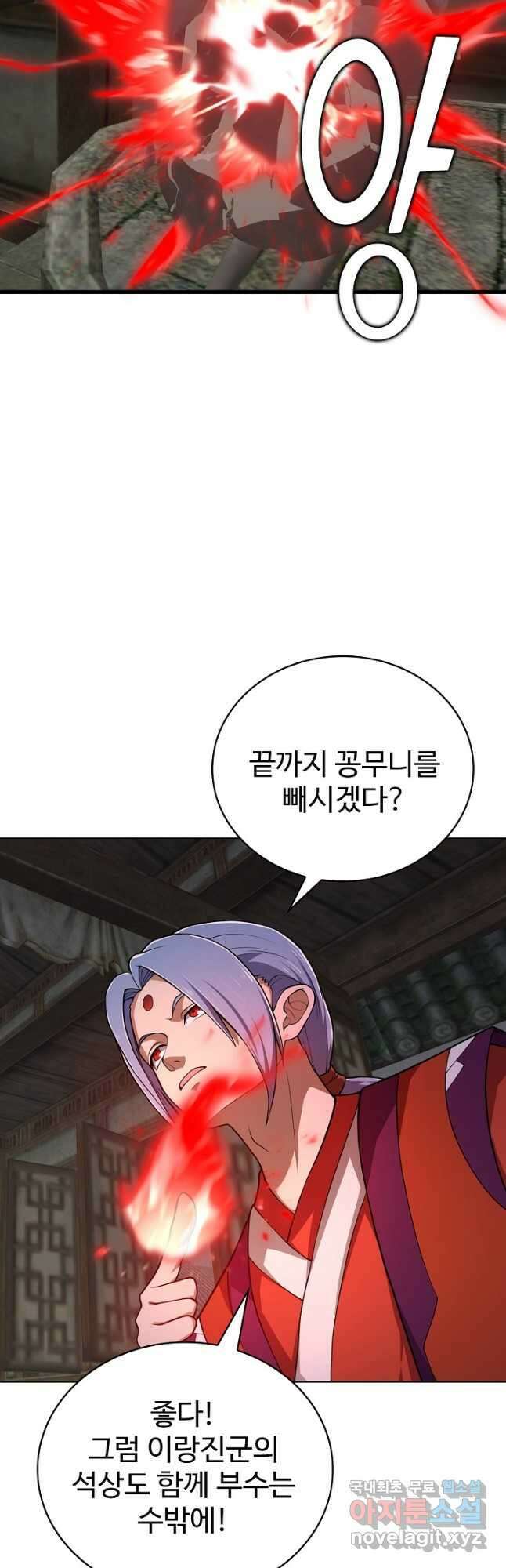 무법신선의 도시강림 177화 36