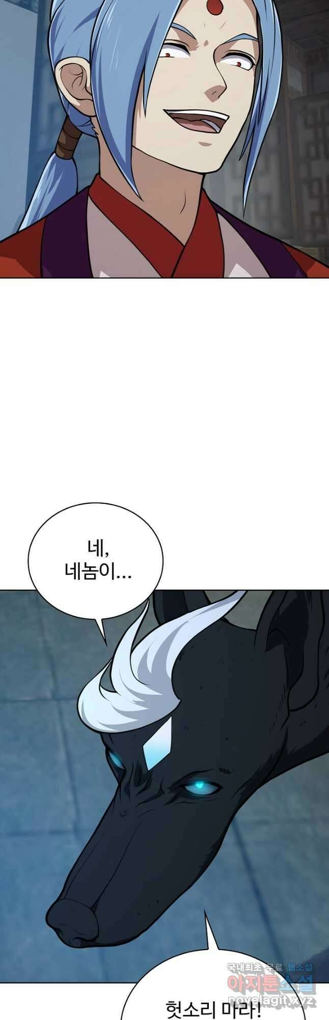 무법신선의 도시강림 177화 42