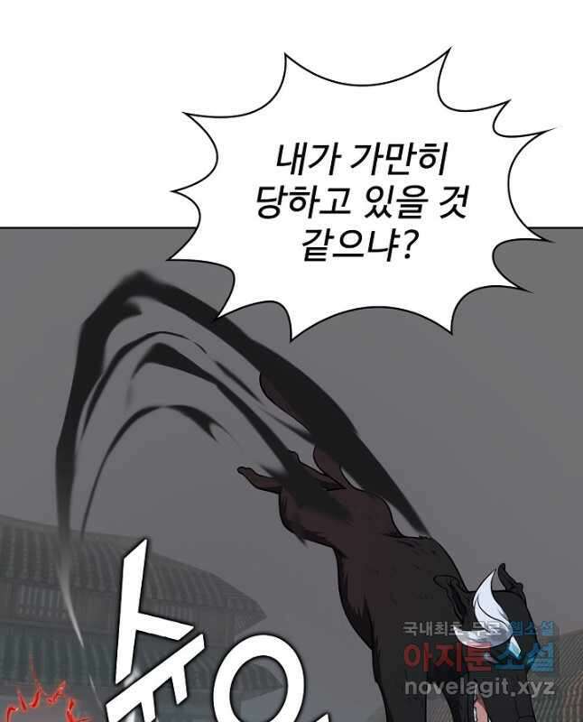 무법신선의 도시강림 177화 45