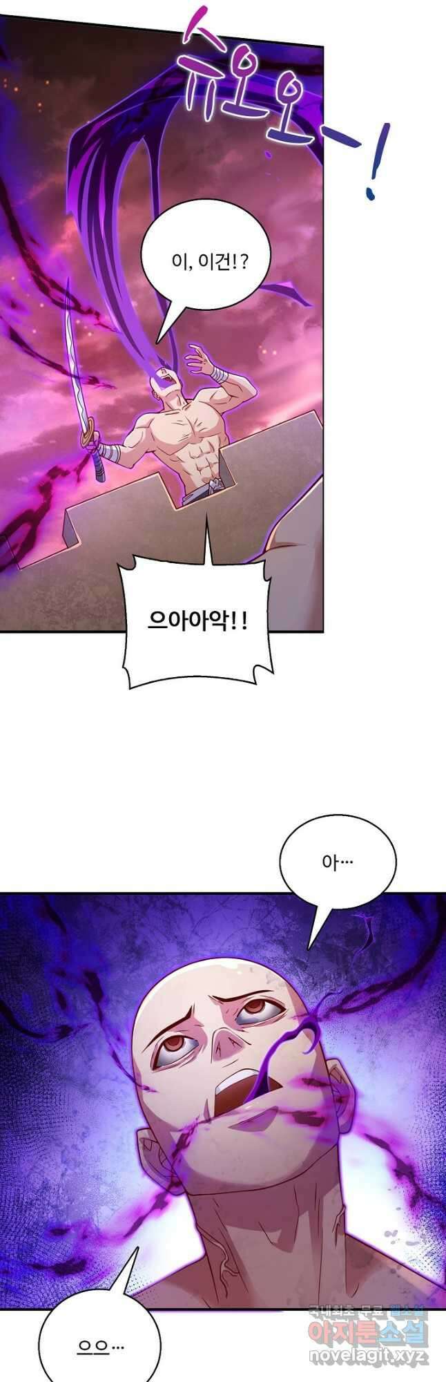 미녀 사부들에게 길들여지는 법 114화 5