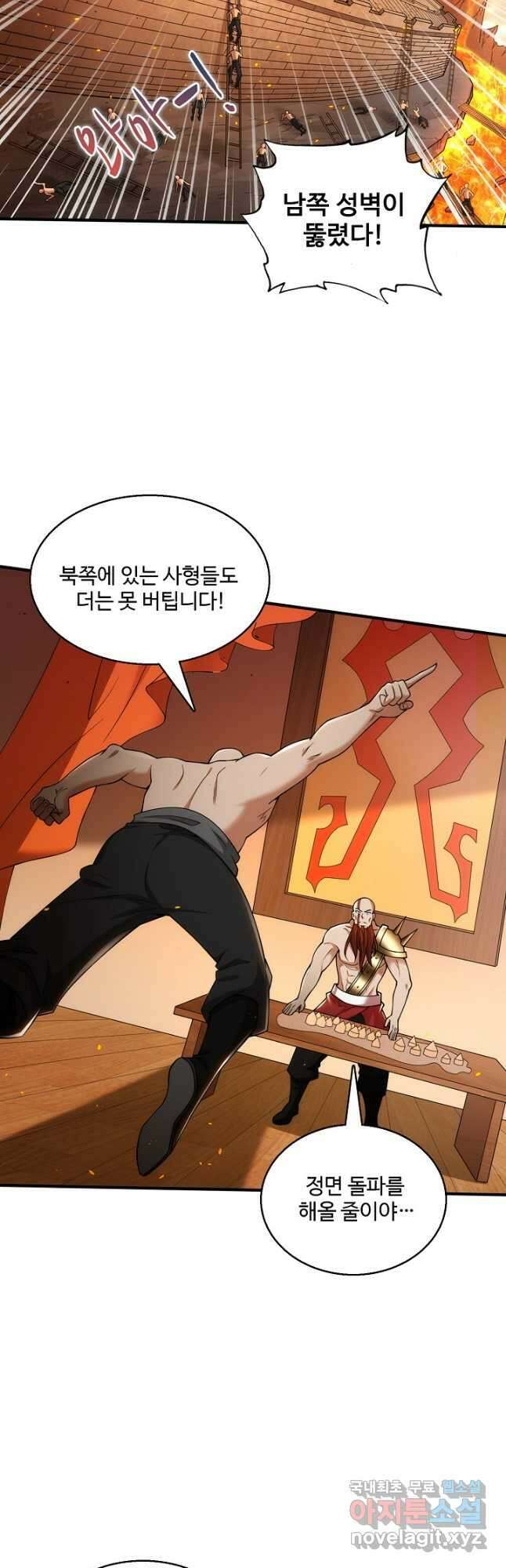 미녀 사부들에게 길들여지는 법 114화 10