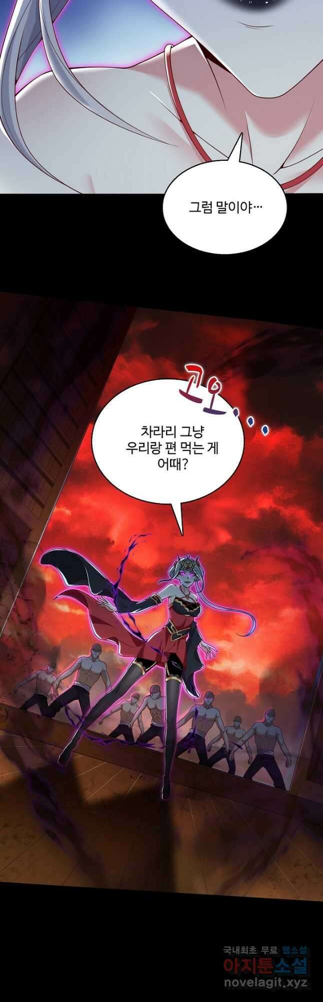 미녀 사부들에게 길들여지는 법 114화 13