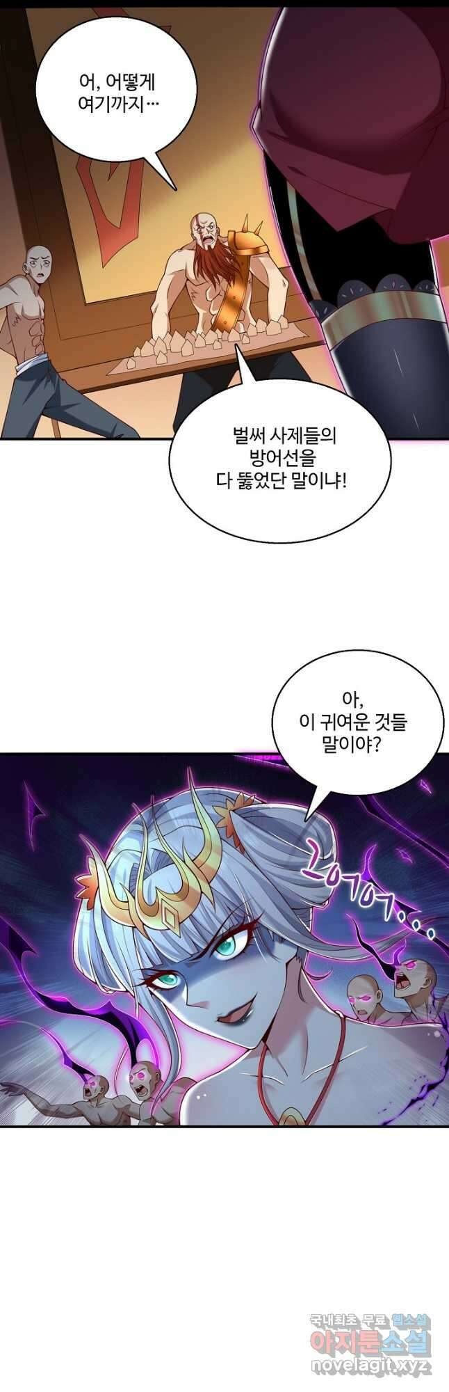 미녀 사부들에게 길들여지는 법 114화 14