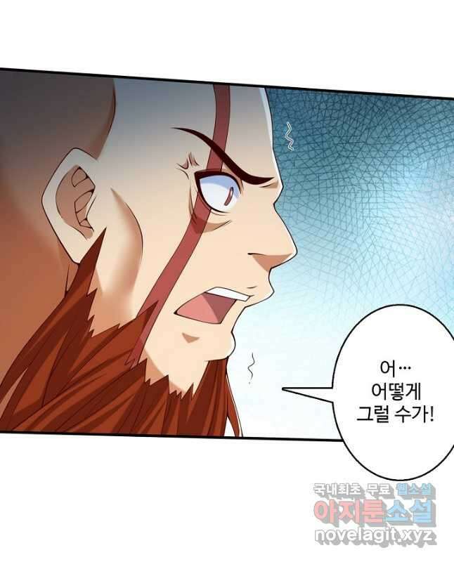 미녀 사부들에게 길들여지는 법 114화 15