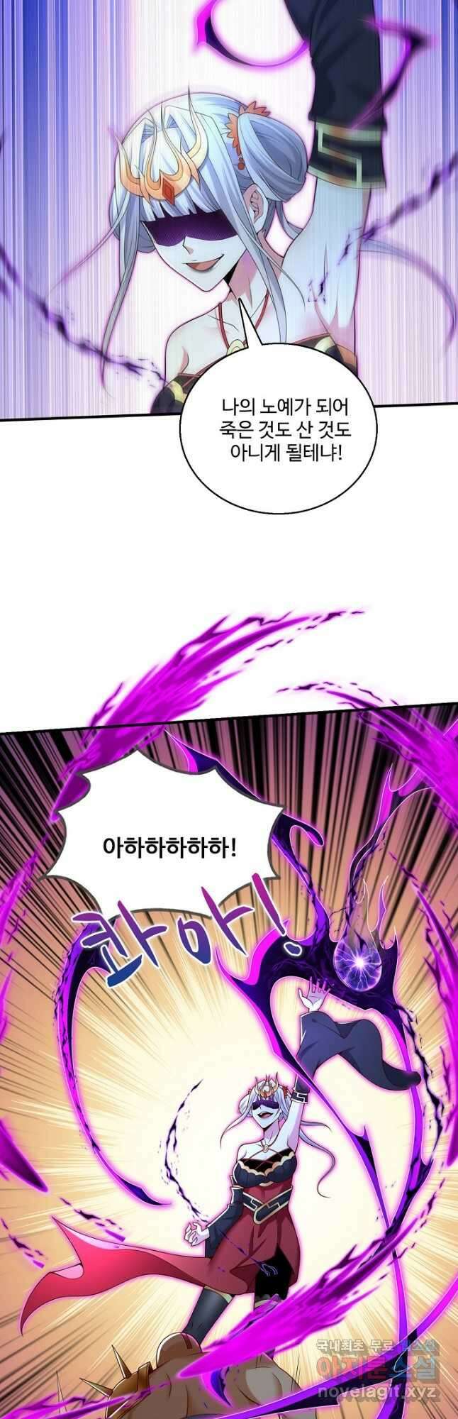 미녀 사부들에게 길들여지는 법 114화 17