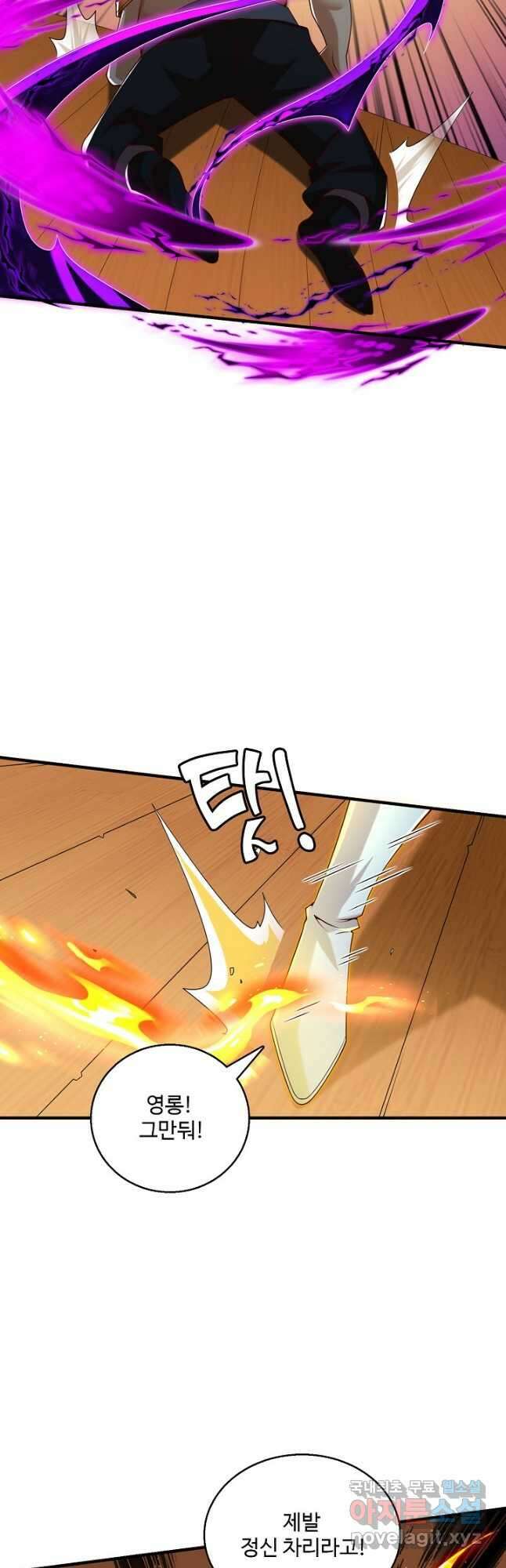 미녀 사부들에게 길들여지는 법 114화 18