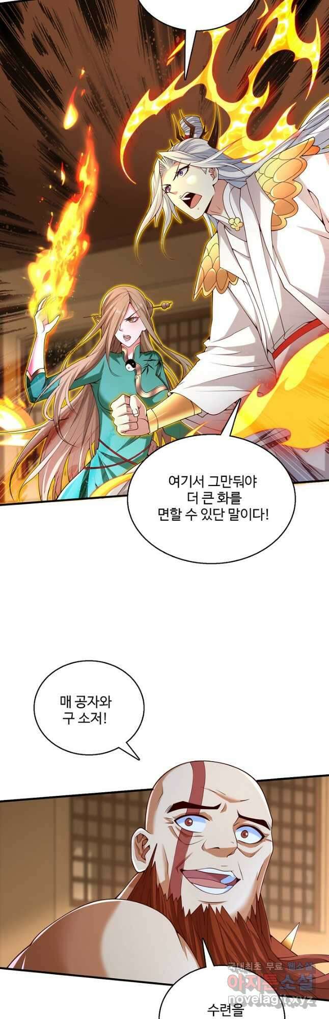 미녀 사부들에게 길들여지는 법 114화 19