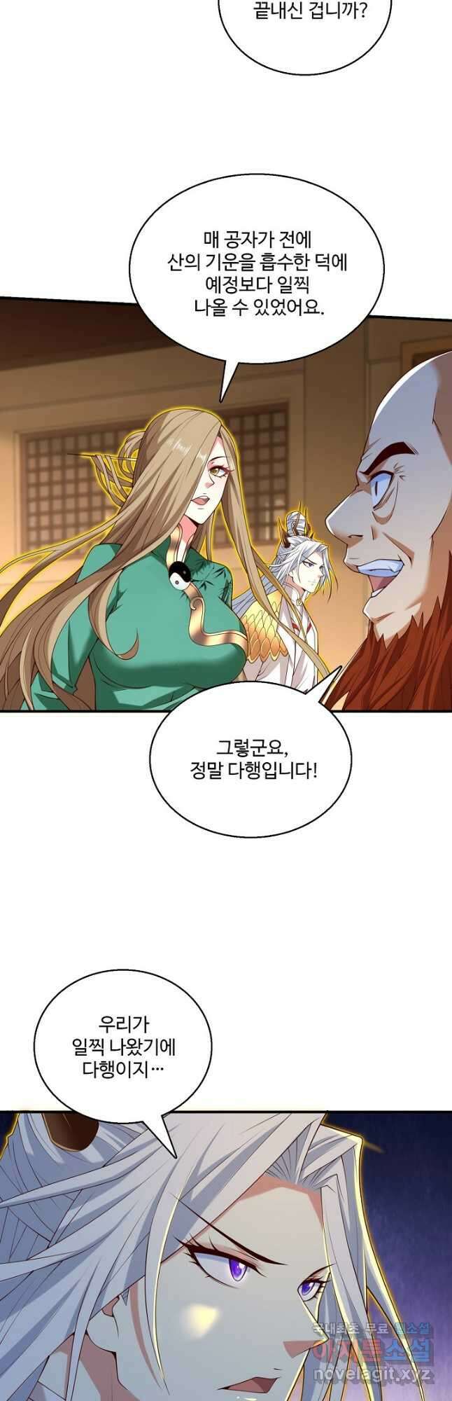 미녀 사부들에게 길들여지는 법 114화 20
