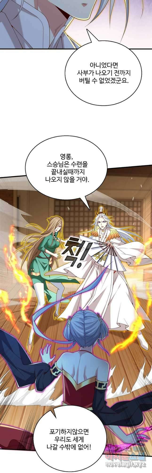미녀 사부들에게 길들여지는 법 114화 21