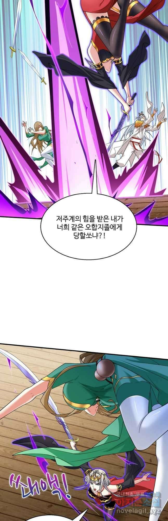 미녀 사부들에게 길들여지는 법 114화 25