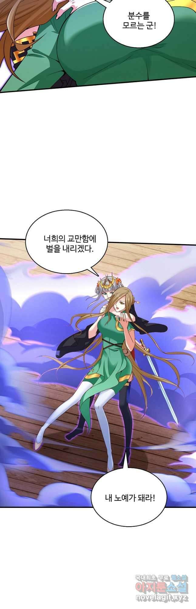 미녀 사부들에게 길들여지는 법 114화 27