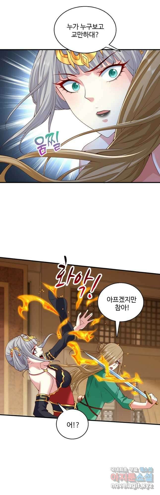 미녀 사부들에게 길들여지는 법 114화 28