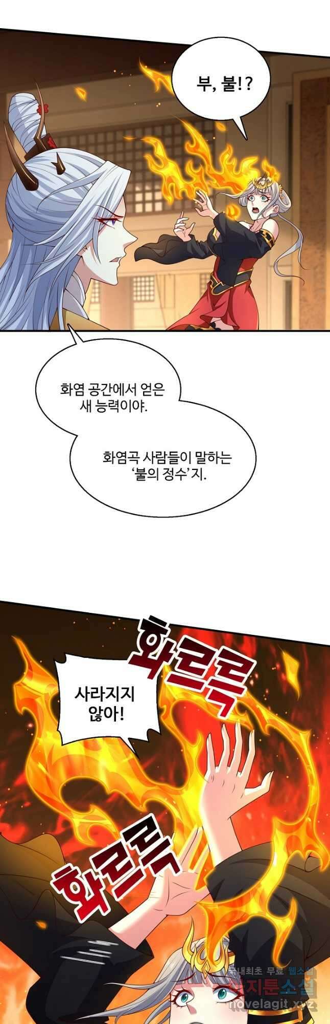 미녀 사부들에게 길들여지는 법 114화 29