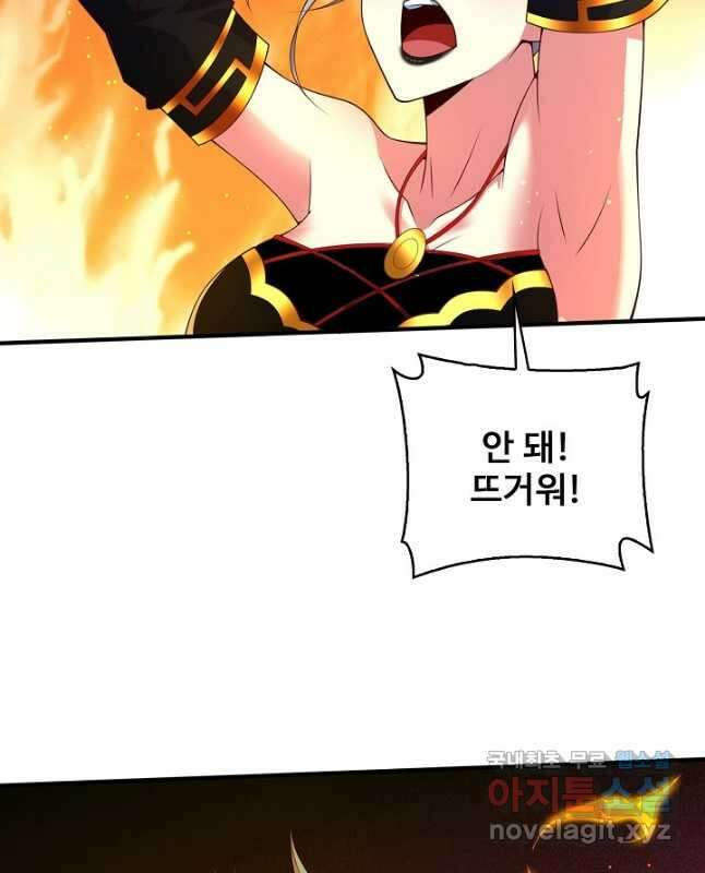 미녀 사부들에게 길들여지는 법 114화 30