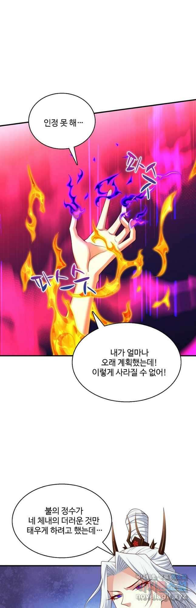 미녀 사부들에게 길들여지는 법 114화 32