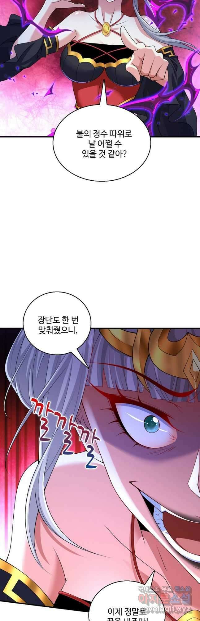 미녀 사부들에게 길들여지는 법 114화 35