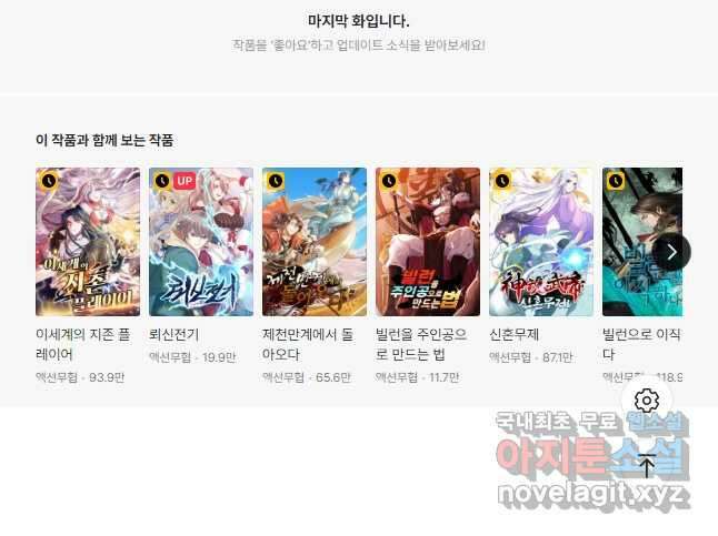 미녀 사부들에게 길들여지는 법 114화 39