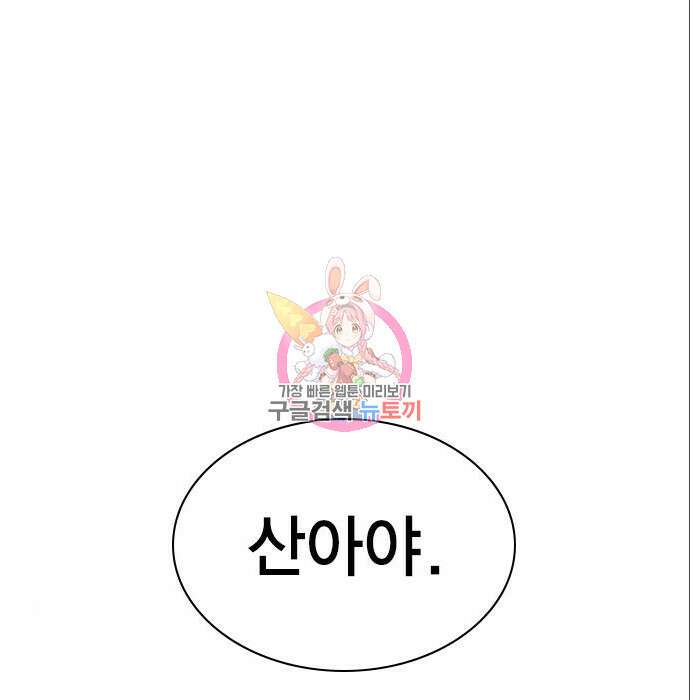 여자를 사귀고 싶다 33화 1