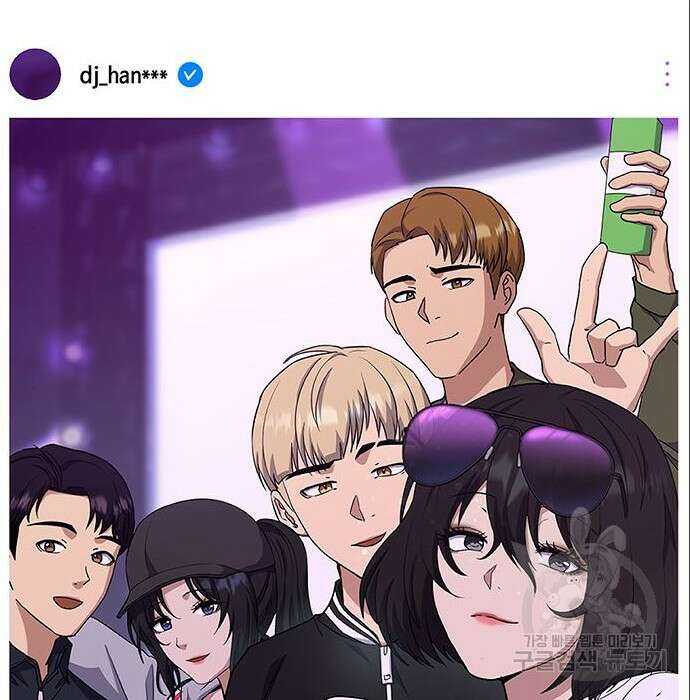 여자를 사귀고 싶다 33화 2