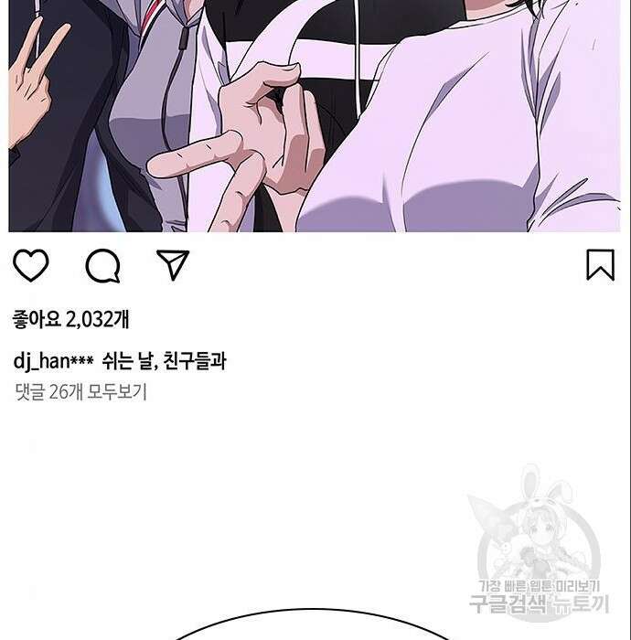 여자를 사귀고 싶다 33화 3
