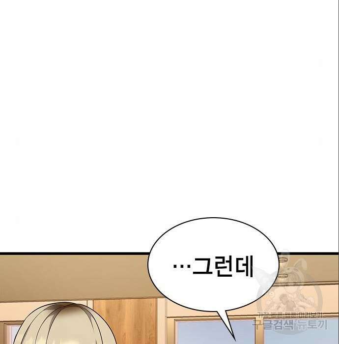 여자를 사귀고 싶다 33화 9