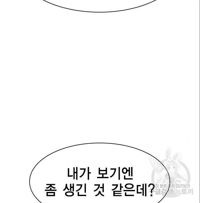 여자를 사귀고 싶다 33화 11