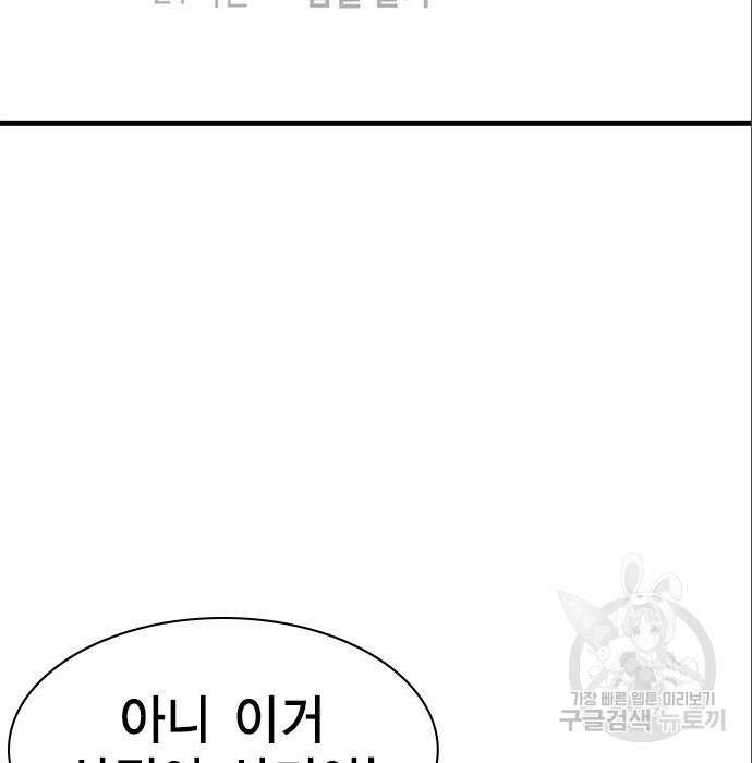 여자를 사귀고 싶다 33화 15