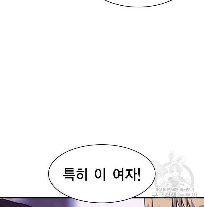 여자를 사귀고 싶다 33화 18