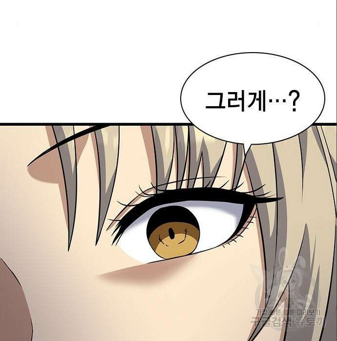 여자를 사귀고 싶다 33화 21