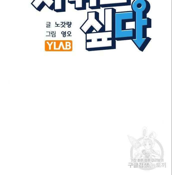 여자를 사귀고 싶다 33화 27