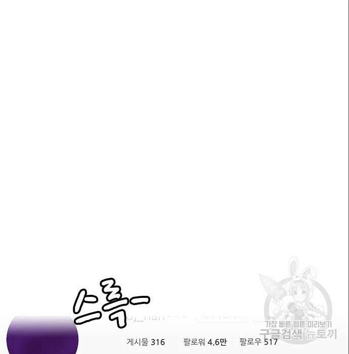 여자를 사귀고 싶다 33화 28