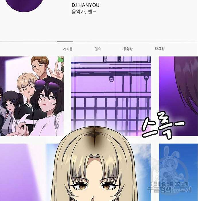 여자를 사귀고 싶다 33화 29