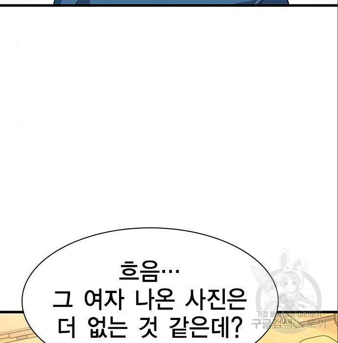 여자를 사귀고 싶다 33화 31