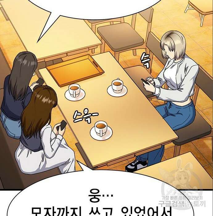 여자를 사귀고 싶다 33화 32